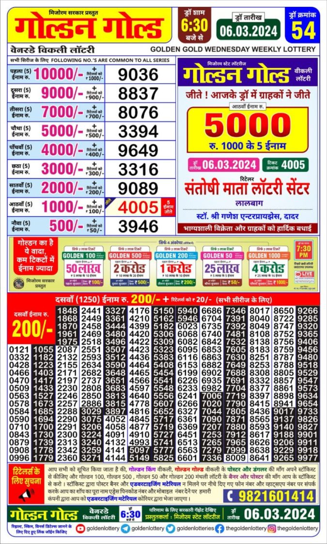 Golden gold lottery 6.30pm result 6 march 2024 All State Lottery